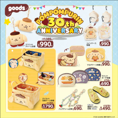ポムポムプリン30周年 × しまむら全国のグッズラインナップ