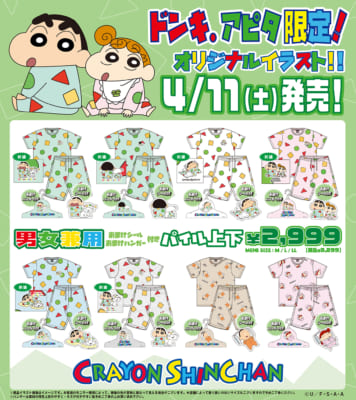 クレヨンしんちゃん × ドン・キホーテ・アピタ限定グッズラインナップ