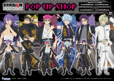 アニメ『斉木楠雄のΨ難』POP UP SHOP