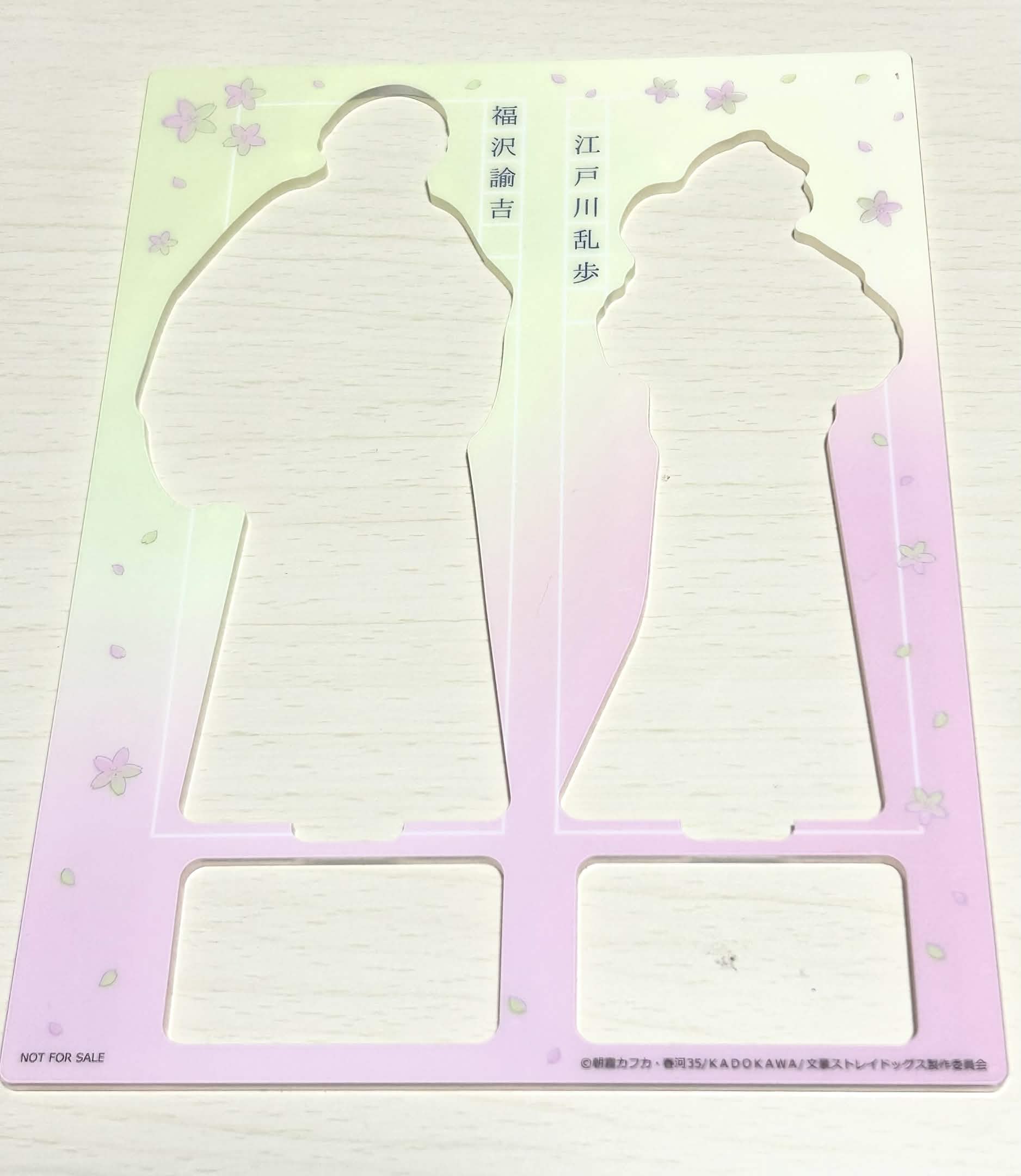 「文スト×スシロー」アクリルスタンド枠