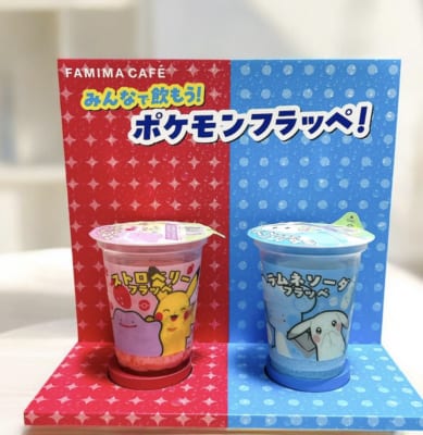 『ぽこ あ ポケモン』×ファミリーマート&nbsp;フラッペ