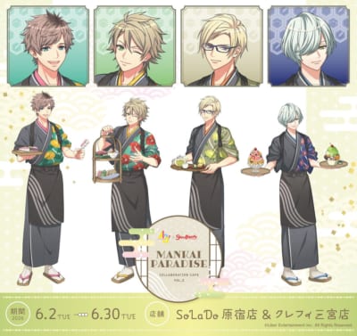 A3!×スイーツパラダイス MANKAI PARADISE vol.2