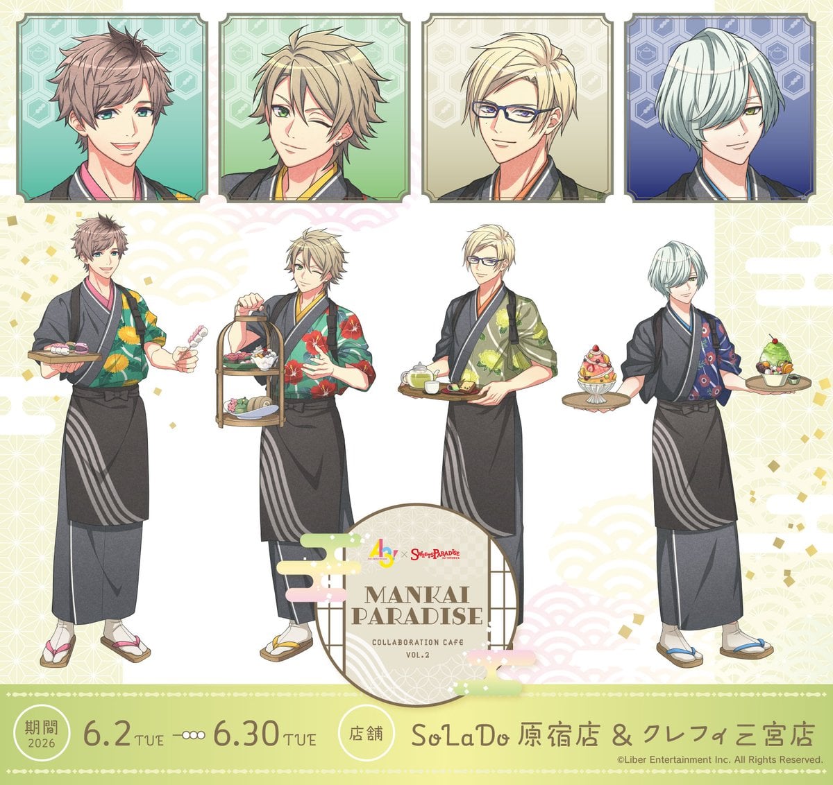 「A3!×スイーツパラダイス」コラボカフェ第2弾「MANKAI PARADISE vol.2」が6月2日スタート！新規描き下ろし＆ミニキャラが登場