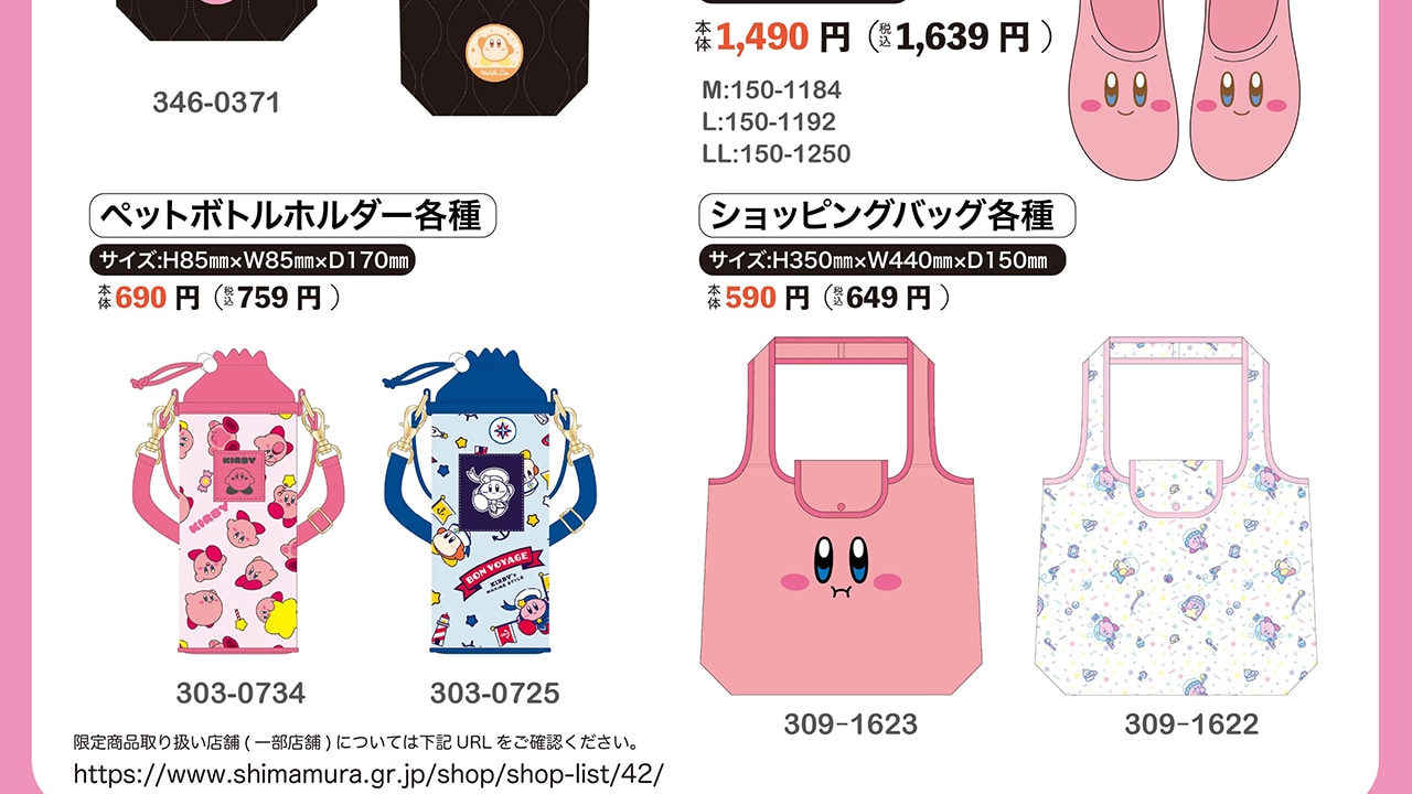 「星のカービィ×しまむら」コラボアイテムが発売決定！Tシャツ・ショルダーバッグなどがラインナップ