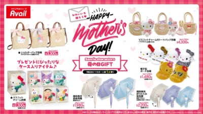 ひみつのアイプリ×しまむら」1月28日よりコラボグッズ発売！マスコット