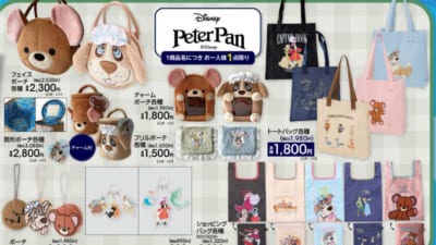 ディズニー×アベイル新作グッズが4月25日発売！『ズートピア2