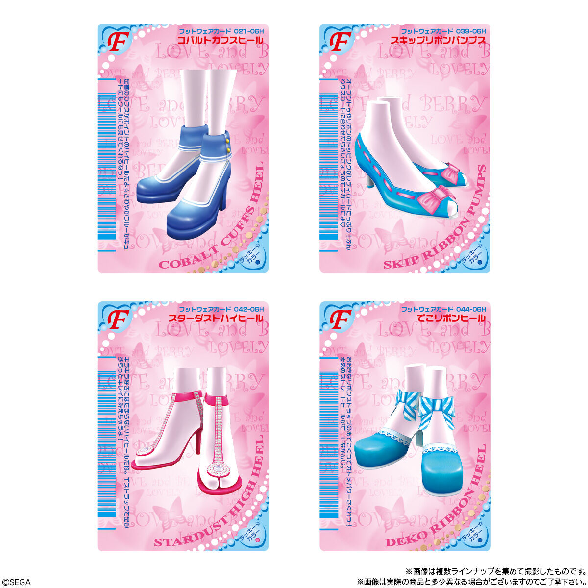 2006春コレクション フットウェアカード