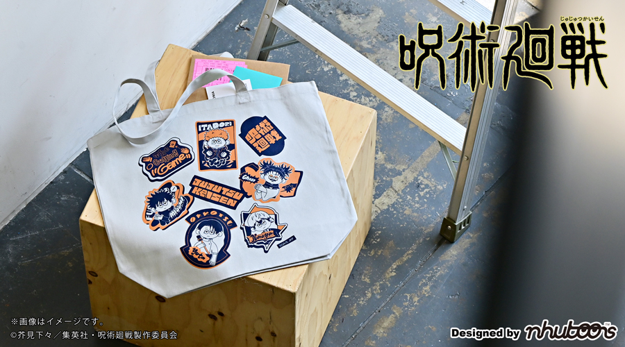 TVアニメ『呪術廻戦』×nhutoons たっぷりトートバッグ