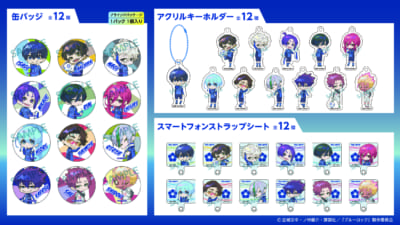 ブルーロック Seria 缶バッジ・アクリルキーホルダー・スマートフォンストラップシート