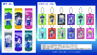 ブルーロック Seria 靴下・パスケース