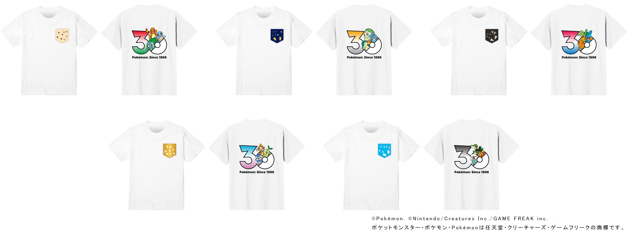 この足跡だ〜れだ？Tシャツ全5種