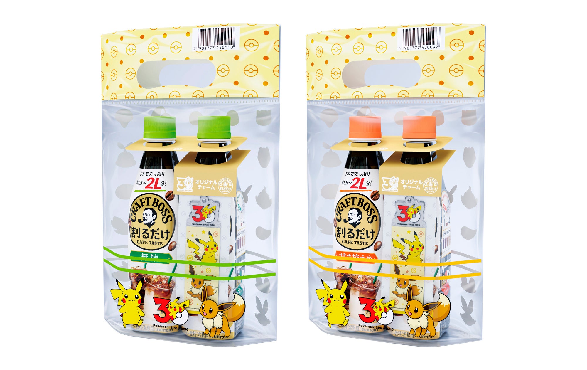 割るだけクラフトボスカフェ ポケモンチャーム付き2本パック