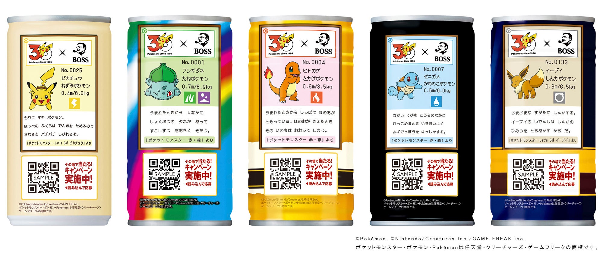 ボスがポケモン図鑑缶へリニューアル全5種ラインナップ