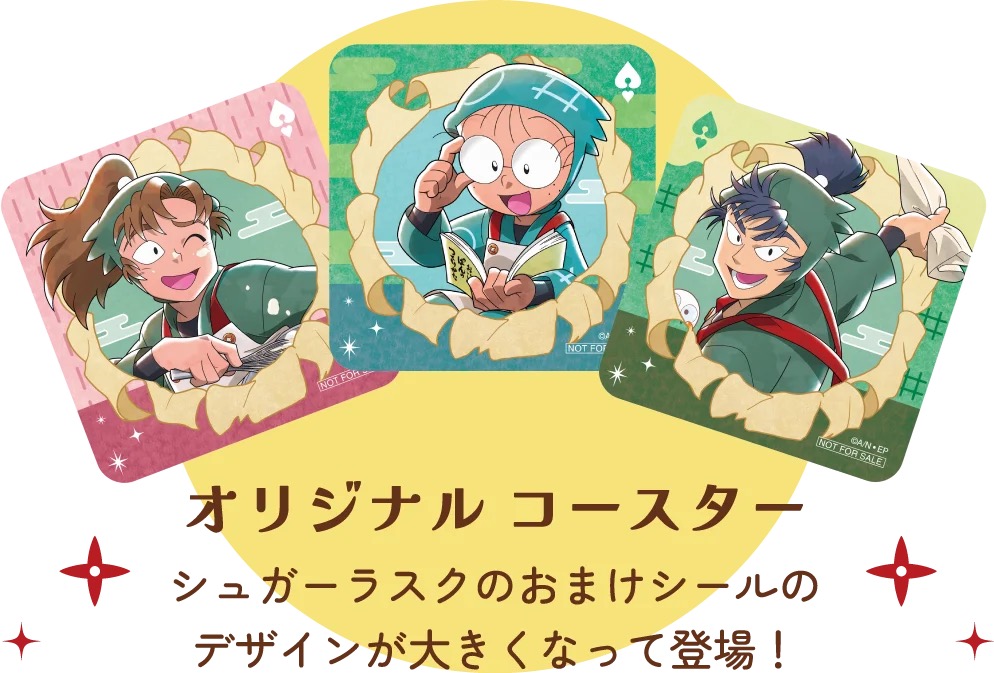 オリジナルコースター 忍たま乱太郎