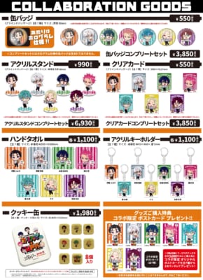 『カリスマ』×ウェンディーズ・ファーストキッチン コラボグッズ一覧