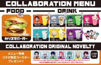『カリスマ』×ウェンディーズ・ファーストキッチン コラボメニュー・ドリンク＆ノベルティ