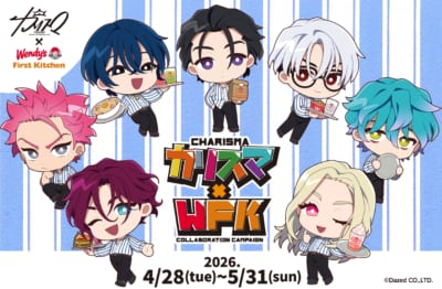 『カリスマ』×ウェンディーズ・ファーストキッチン コラボビジュアル