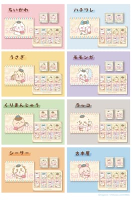 ちいかわ郵便局グッズ 切手+ポストカードセット 全8種