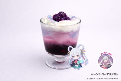 ムーンライト・アメジスト