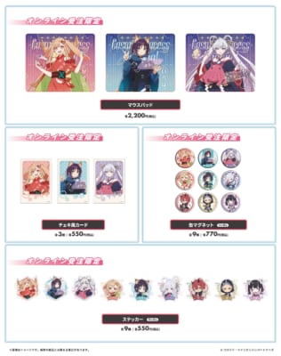 映画『超かぐや姫！』×DiCE コラボ オンライン受注限定グッズ一覧