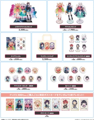 映画『超かぐや姫！』×DiCE コラボ 店舗販売グッズ一覧