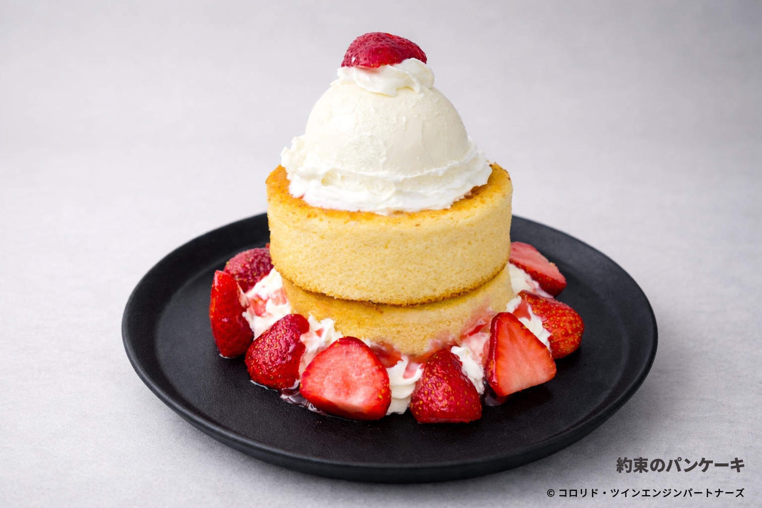 約束のパンケーキ