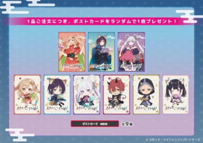 映画『超かぐや姫！』×DiCE コラボ ポストカード特典 全9種