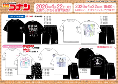 名探偵コナン×しまむら メンズ上下セット・レディース半袖Tシャツハーフパンツセット