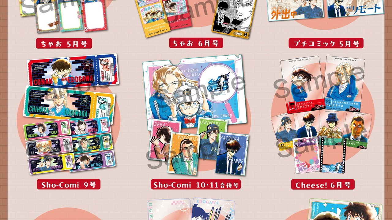『名探偵コナン』×小学館少女・女性コミック6誌 コラボ付録 4月3日より順次発売！