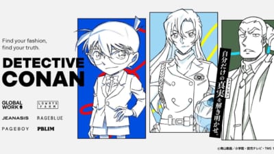 名探偵コナン』工藤新一・毛利蘭が通う帝丹高校の制服登場！2人の
