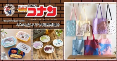 名探偵コナン ベルメゾンライフスタイルグッズ メインビジュアル