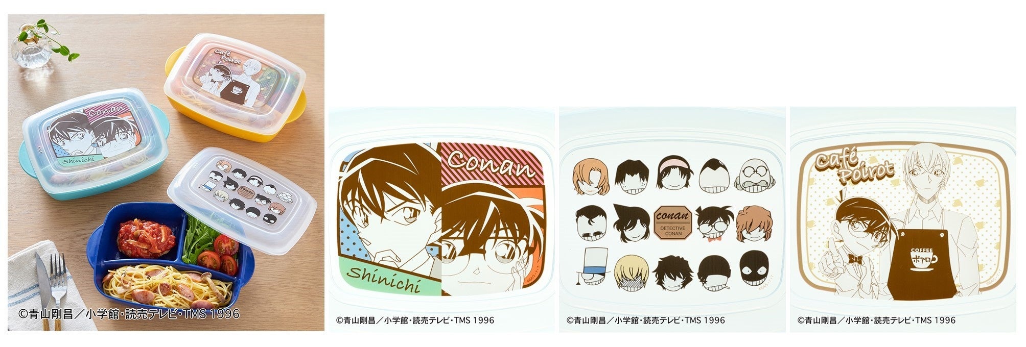 名探偵コナン 作り置きもできる深型ランチプレート 全3種