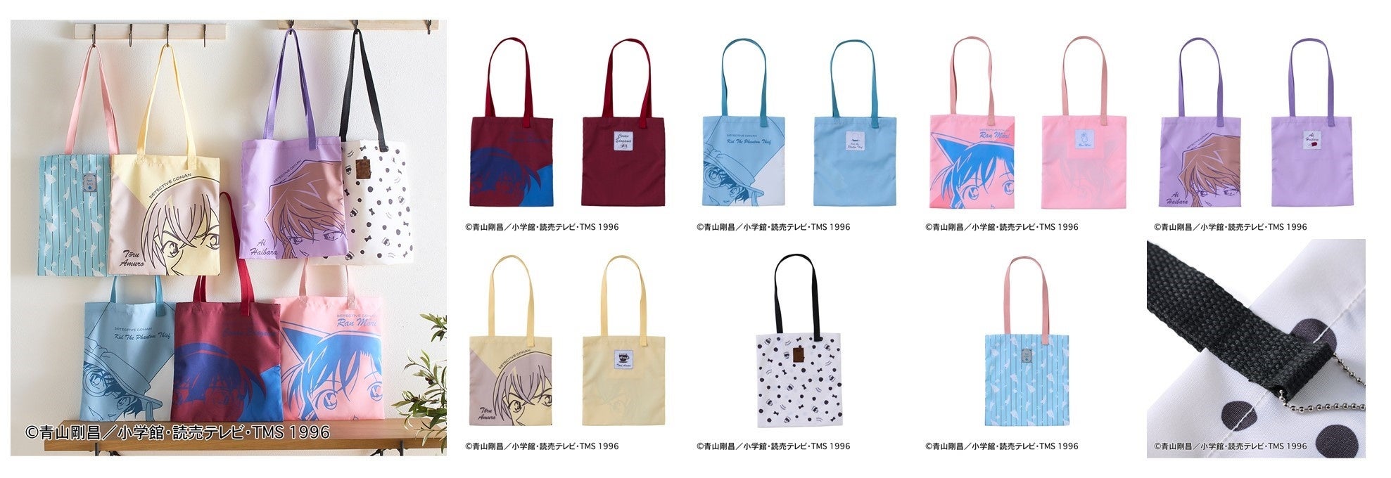 名探偵コナン ループ付きトートバッグ 全7種