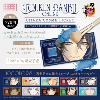 刀剣乱舞ONLINE キャラコスメチケット 商品概要