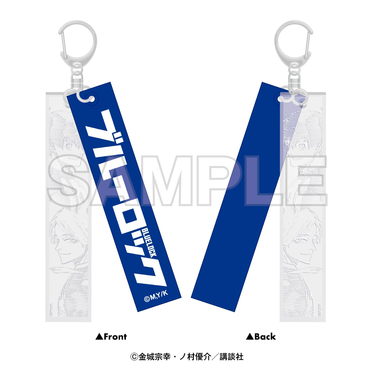 ブルーロック 布タグキーホルダー