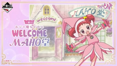 一番くじ おジャ魔女どれみ～WELCOME MAHO堂～ キービジュアル