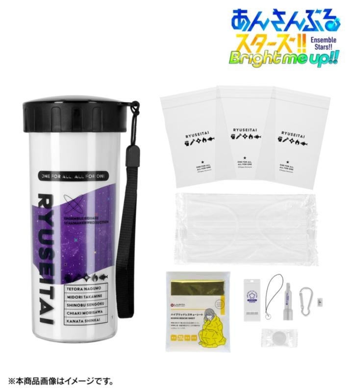 流星隊 エマージェンシー！防災セット