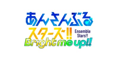 あんさんぶるスターズ！！ Bright me up!! ロゴ