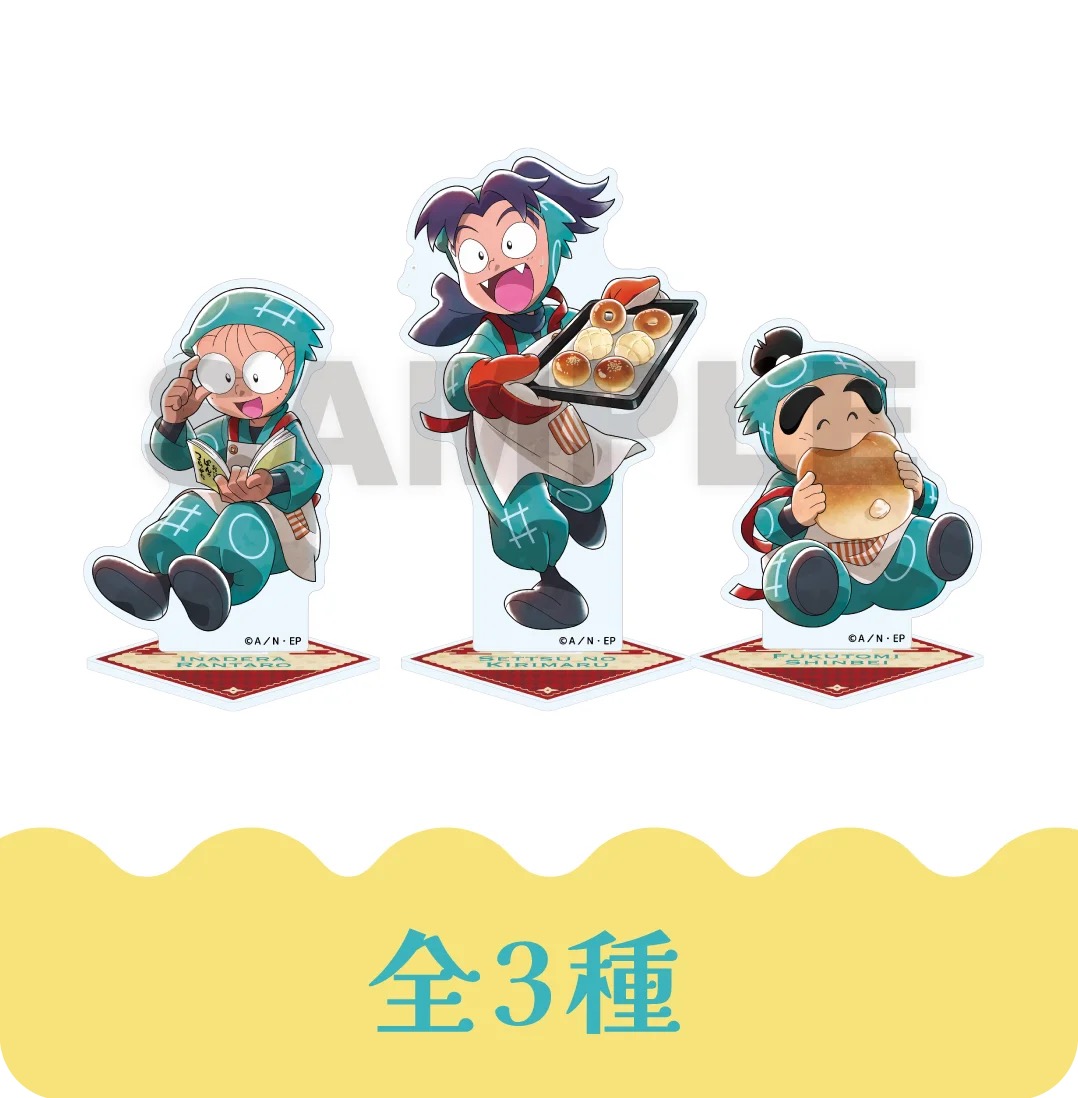 アクリルスタンド 一年生