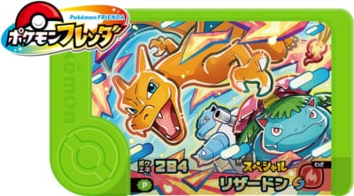 ポケモンフレンダ スペシャルフレンダピック
