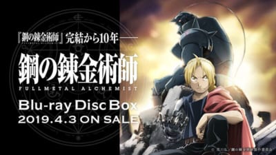 鋼の錬金術師 FULLMETAL ALCHEMIST キービジュアル