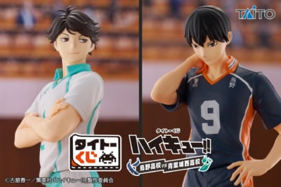 タイトーくじ ハイキュー!! メインビジュアル 及川徹と影山飛雄のフィギュア