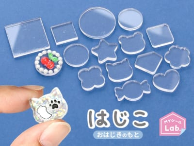 はじこ おはじきシールのもと 商品紹介