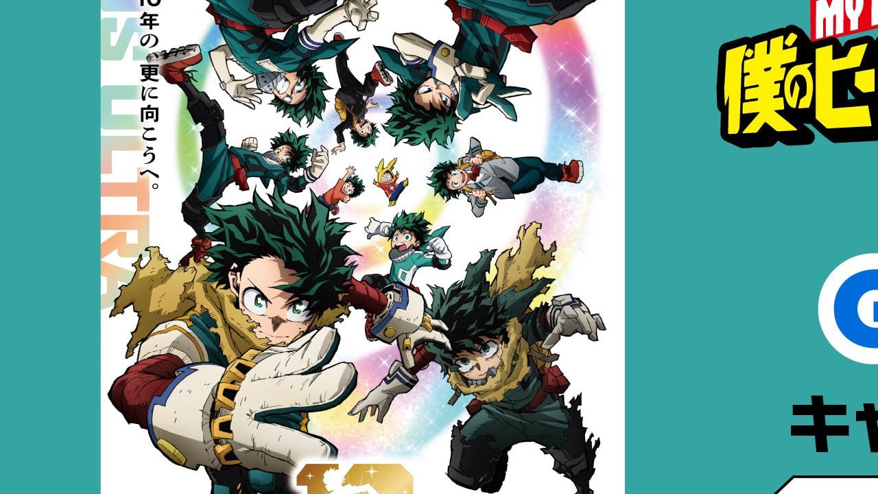 「ヒロアカ×GiGO」コラボキャンペーンが5月15日スタート！GiGO限定フィギュア・ぬいぐるみ・コラボたい焼きが登場