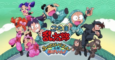 『忍たま乱太郎ふっとびパズル！の段 あげいん』