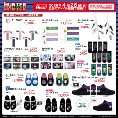 HUNTER×HUNTERアベイルコラボ アクセサリー・シューズ