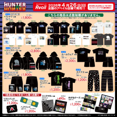HUNTER×HUNTERアベイルコラボ アパレル・小物