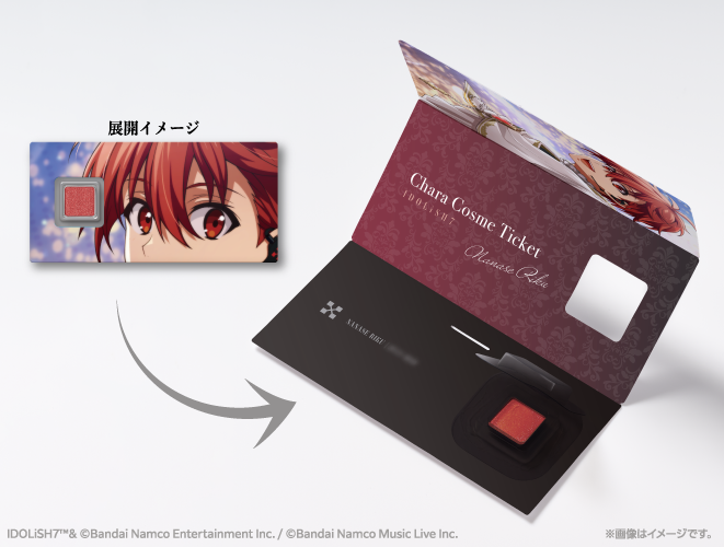 アイドリッシュセブン キャラコスメチケット 開封イメージ