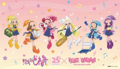 おジャ魔女どれみ×ヴィレッジヴァンガード メインビジュアル