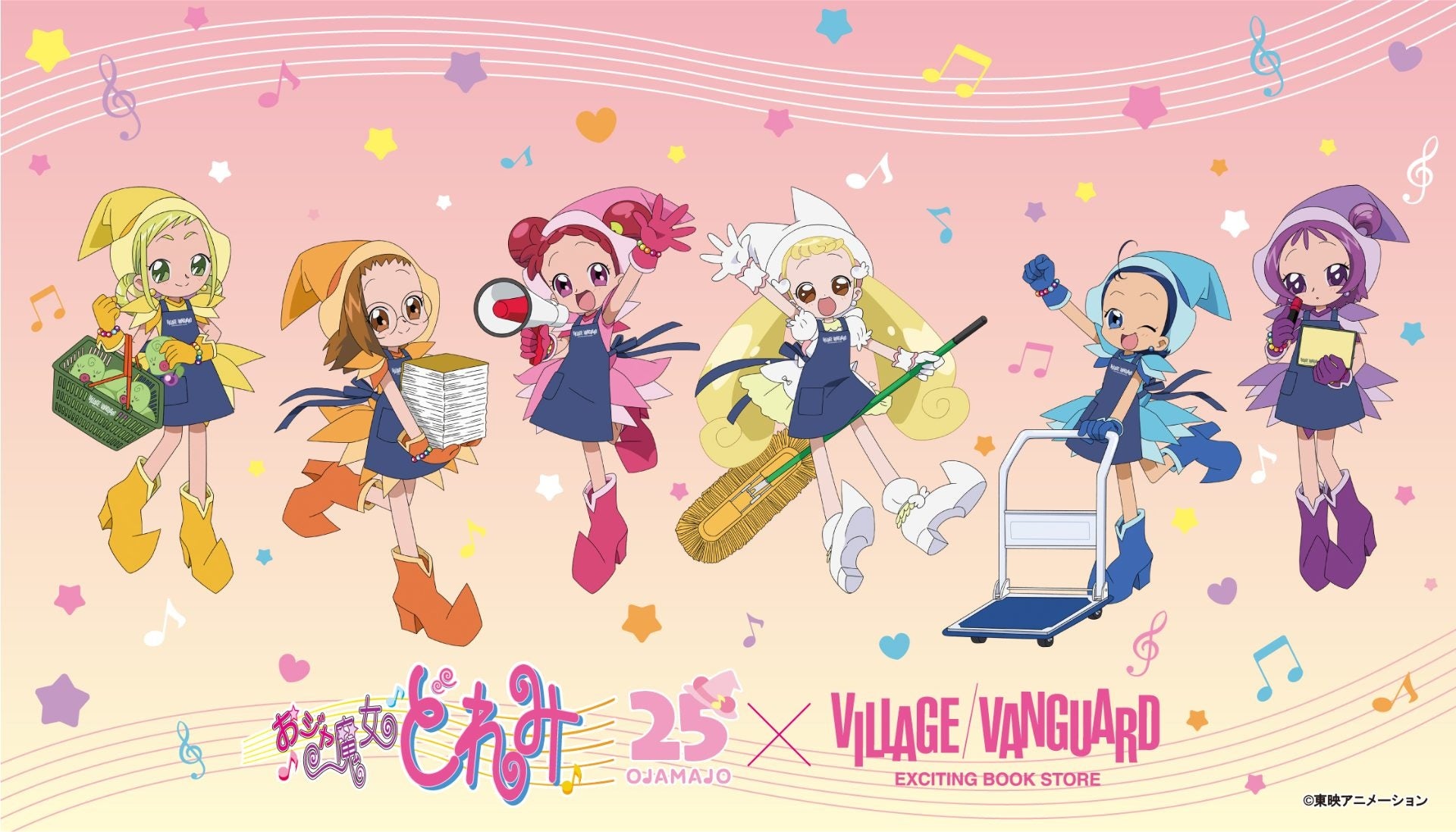 「おジャ魔女どれみ×ヴィレッジヴァンガード」コラボグッズが受注開始！アクリルフィギュア・キーホルダーなどがラインナップ